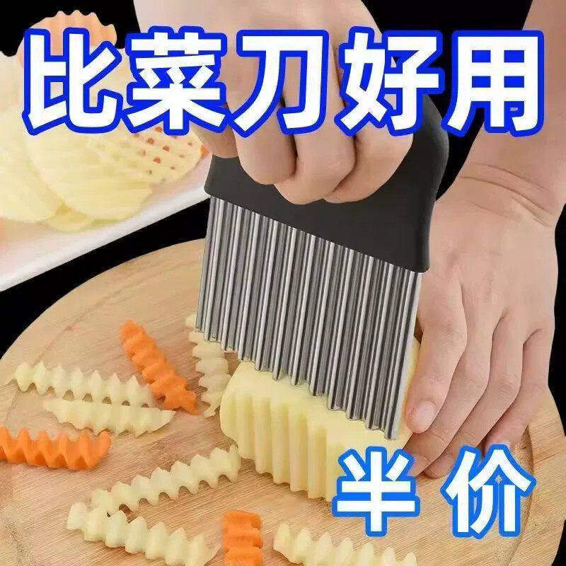 不锈钢波纹刀狼牙土豆切刀土豆波浪刀厨房家用切菜神器花式切条器