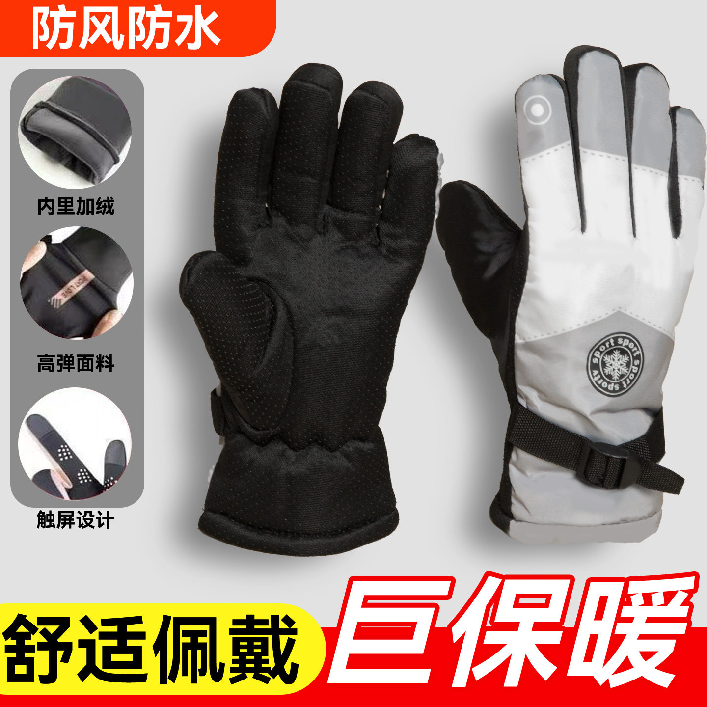 冬季保暖加厚骑行滑雪手套触屏摩托车加绒防水防风寒防滑户外防雨