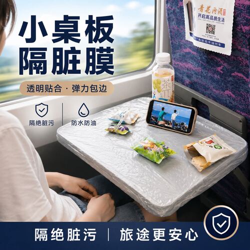 透明防水加厚一次性隔脏膜通用