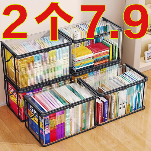 书本收纳箱神器防尘透明家用教室
