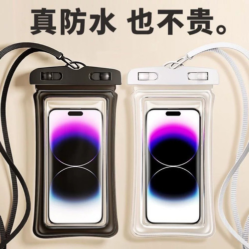 手机防水袋潜水游泳密封防漏