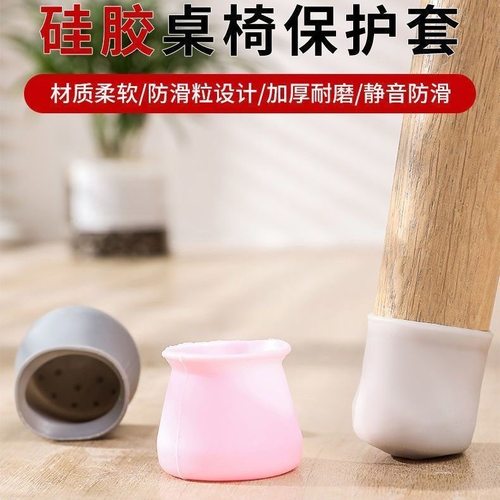 桌椅脚套通用型硅胶防滑保护套