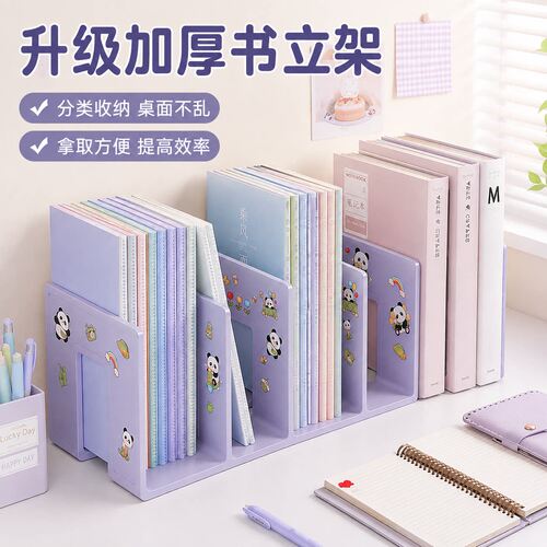 GN-SLJ桌面特厚书立收纳神器