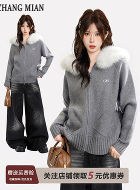 灰色连帽毛领毛衣外套女秋冬冬季加厚宽松慵懒风开衫针织卫衣上衣