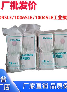 1009SLE 1006SLE 1004SLE工业擦拭布无尘布机器设备不掉毛清洁布