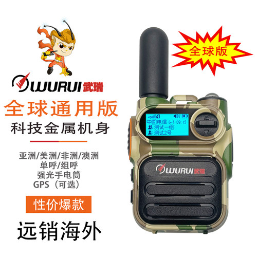 全球模块，金属三防，信号稳定