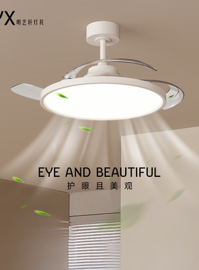 明艺轩隐形风扇灯吊扇灯2026新款顶家用客厅餐厅卧室电扇吊灯吸
