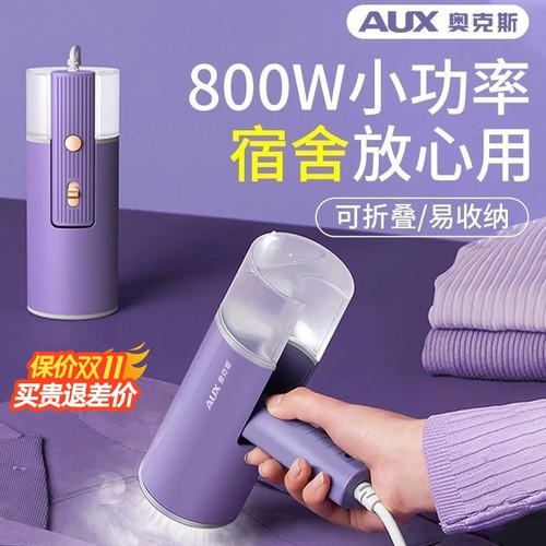 奥克斯熨斗宿舍小功率熨烫机小型
