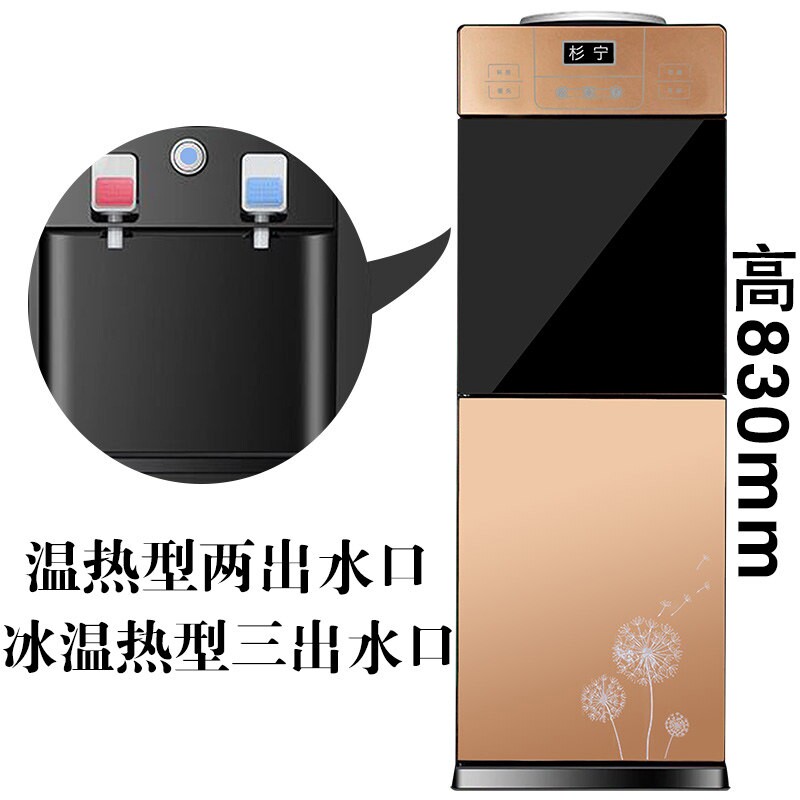 杉宁立式冰温热制冷热家用商用节