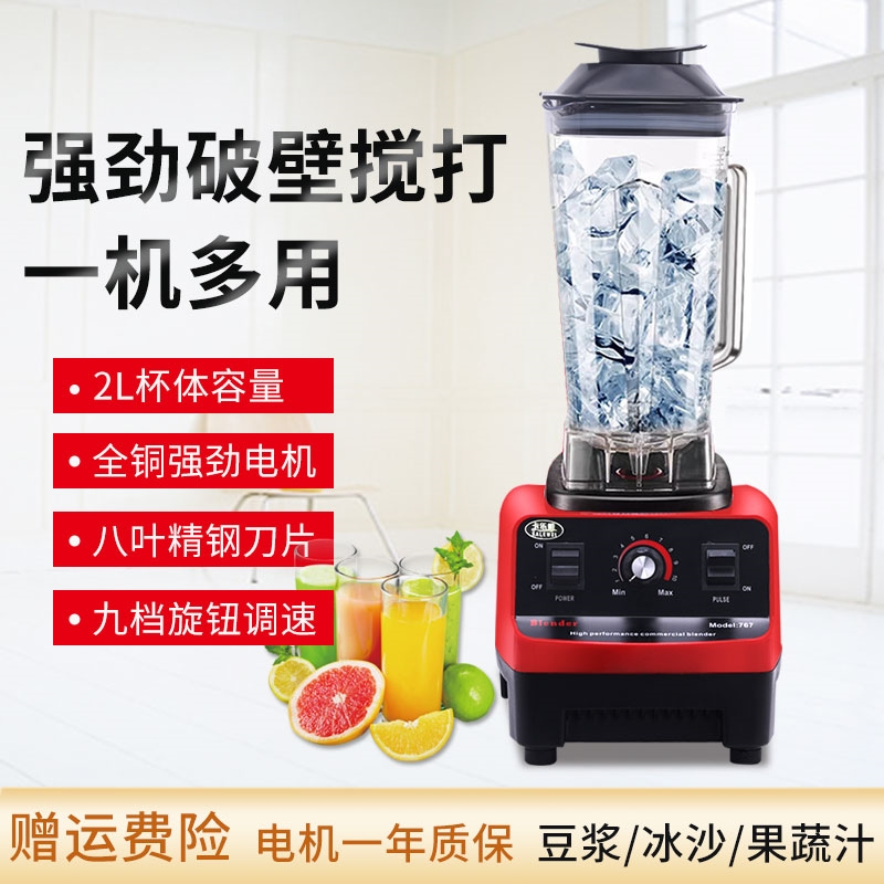 2L升破壁机家用商用现磨豆浆机果