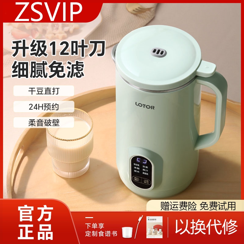 德国豆浆机破壁机家用全自动静音清洗免过滤多功能小型2025新款自