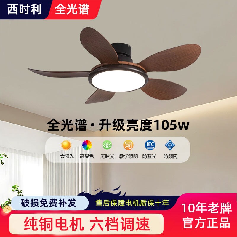 卧室风扇吸顶灯2025新款一体带电