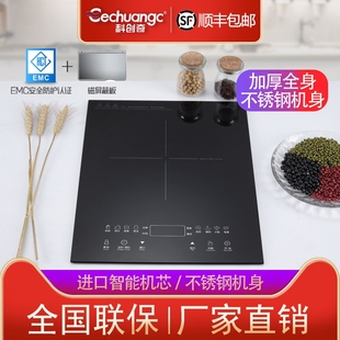 电磁炉电陶炉家用单嵌式 T26S嵌入式 大功率爆炒 科创奇 CECHUANGC