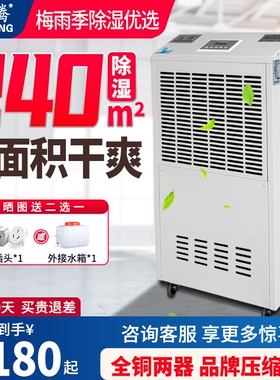 湿腾除湿机工业大功率除湿器别墅抽湿机90-156C地下室抽湿机仓库