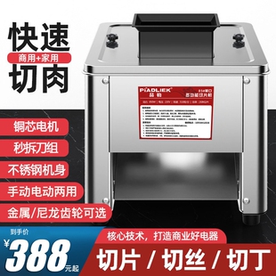 切肉机商用电动切丝切片机家用全动切菜绞肉丁切块机不锈钢小型自