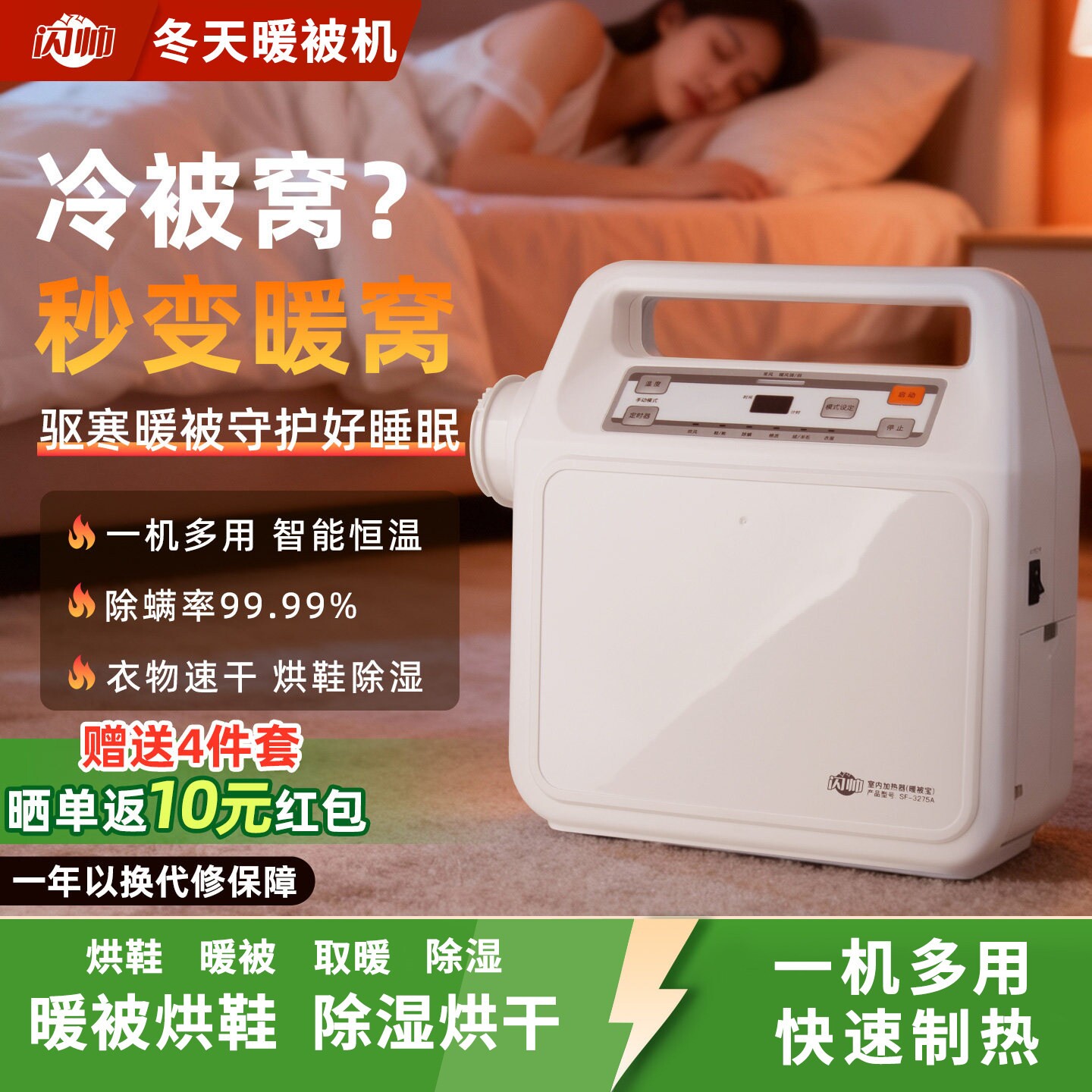 家用暖被机多功能烘鞋子被子衣服