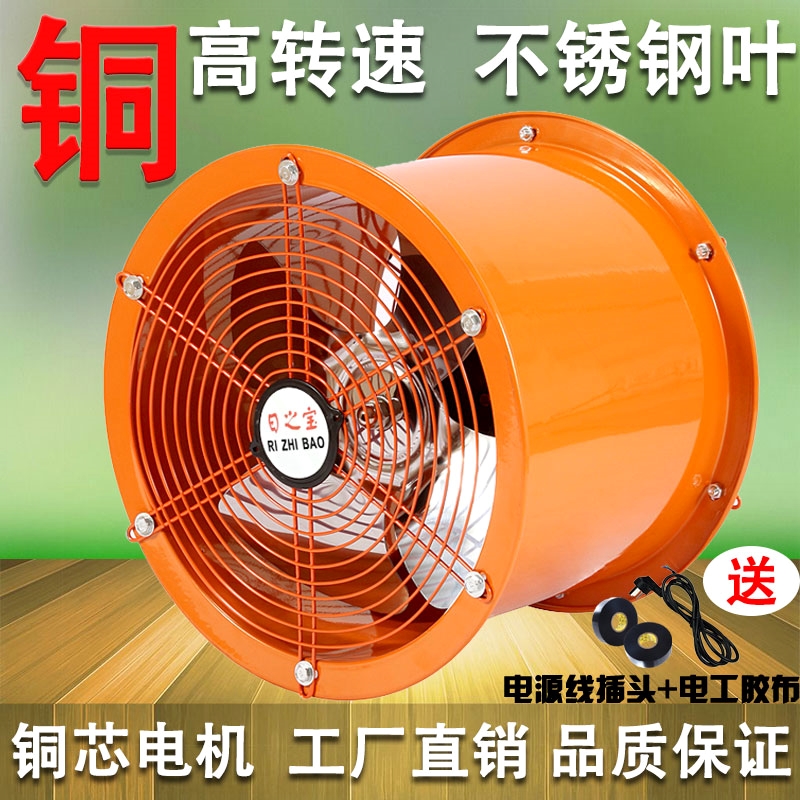 排气扇工业换气排风2800高速轴流