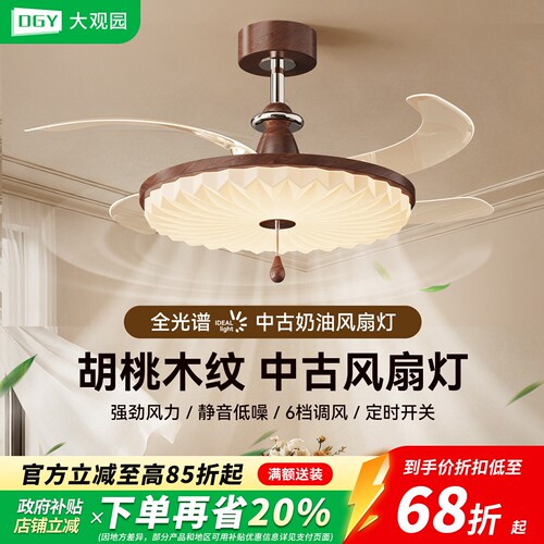 隐形风扇灯中古桃木色餐厅吊扇灯