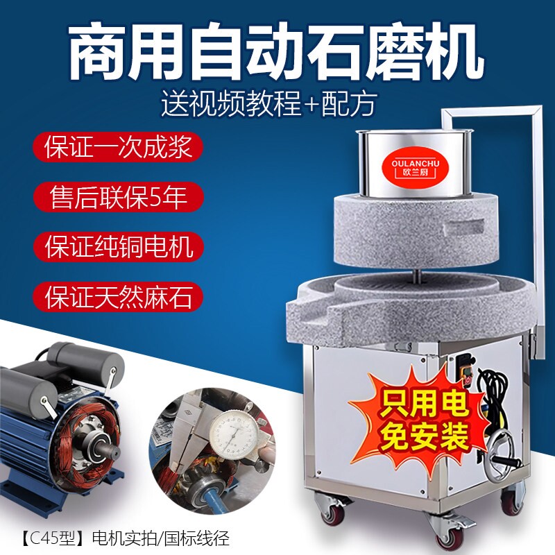 早餐店专用电动石磨机商用大功率出浆肠粉米浆设备磨豆浆机全自动