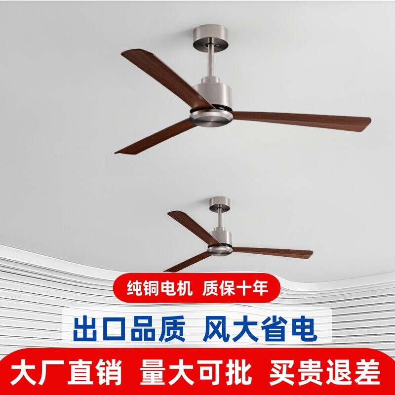 商用风扇艺术造型吊扇轻音无声电