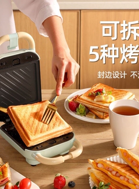 早餐机多功能家用小型三明治机三
