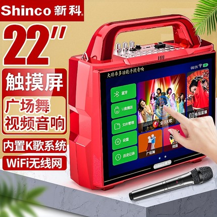广场舞音响带屏幕大屏视频播放器机便携式户外音箱显示屏家用一体