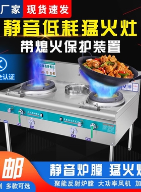 猛火灶商用静音熄火保护饭店专用节能灶台带风机煤气双灶炉天然气