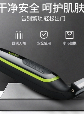 胡须造型器电动剃须刀刮胡刀男士