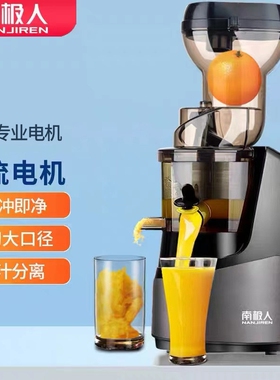 新品榨汁机家用渣汁分离水果小型能原汁机炸果汁机果蔬商用多功