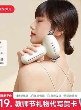 YESOUL野小兽热敷筋膜枪肌肉放松器颈膜肌膜枪mini女生礼物按摩