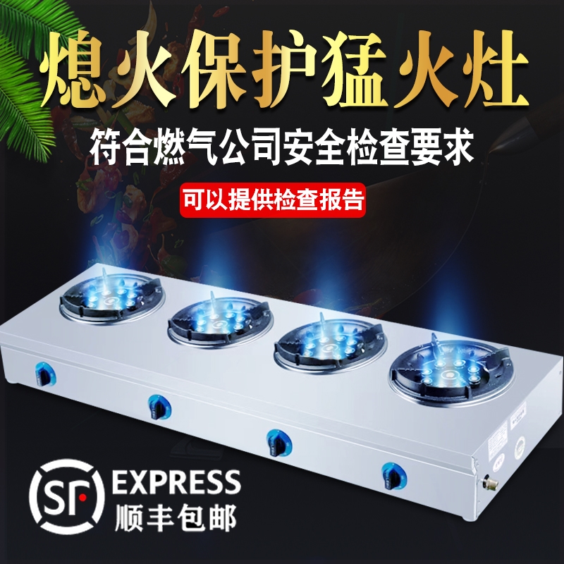 四眼煲仔炉商用猛火灶液化气煤气