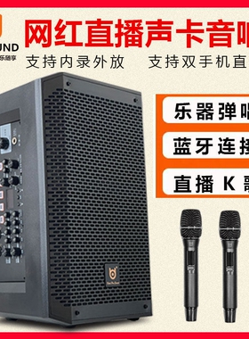 贝德欢畅H0808户外广场舞K歌音响直播音箱便携式手提蓝牙乐器弹唱