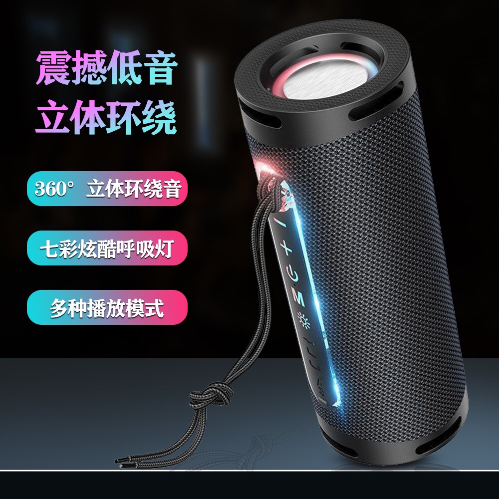 新款圆柱形蓝牙音响彩灯大音量骑