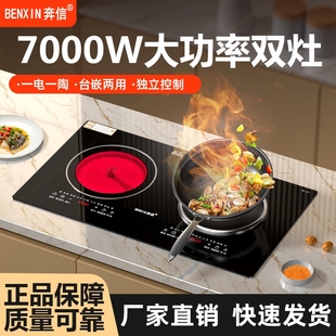 面电灶台3500W陶炉双头一电一陶凹 7000W电磁炉双灶家用商用嵌入式
