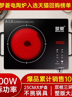 3500W大功率商用砂锅多功能电陶