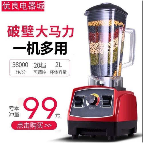 5L升料理机家用无渣免滤豆浆机榨