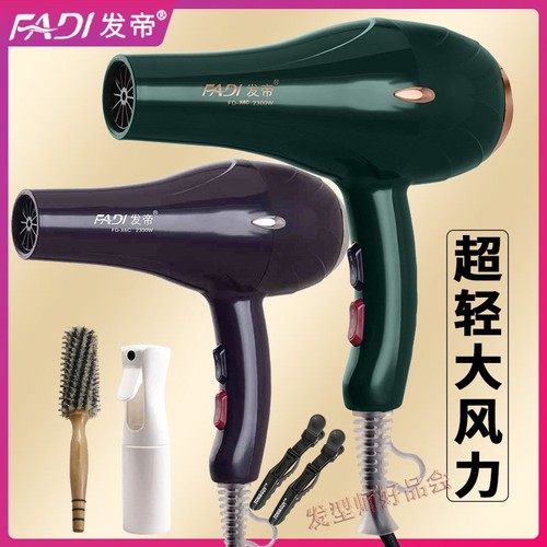 发帝吹风机X6C家用大功率美发店