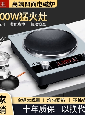 正品小霸王 hs305凹面电磁炉大功率多功灶炒菜专用能家用商用5000