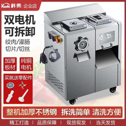多功能大型绞肉机商用切片切丝双