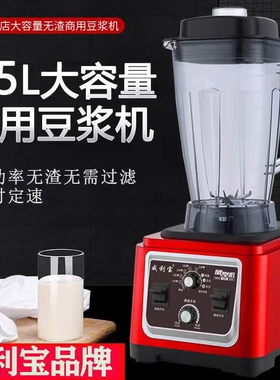 商用豆浆机早餐店用五谷现磨无渣
