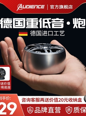 欧德恩audience Y1-F德国无线蓝牙音箱迷你小携车载高音质低音炮