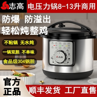 志高电压力锅家用商用8L11L13L30机械高压锅饭煲旋钮4不锈钢胆