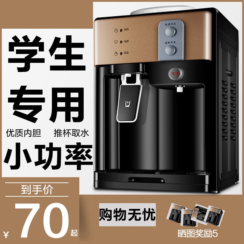学生台式小饮水机宿舍迷你加热小