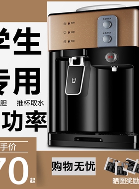 学生台式小饮水机宿舍迷你加热小