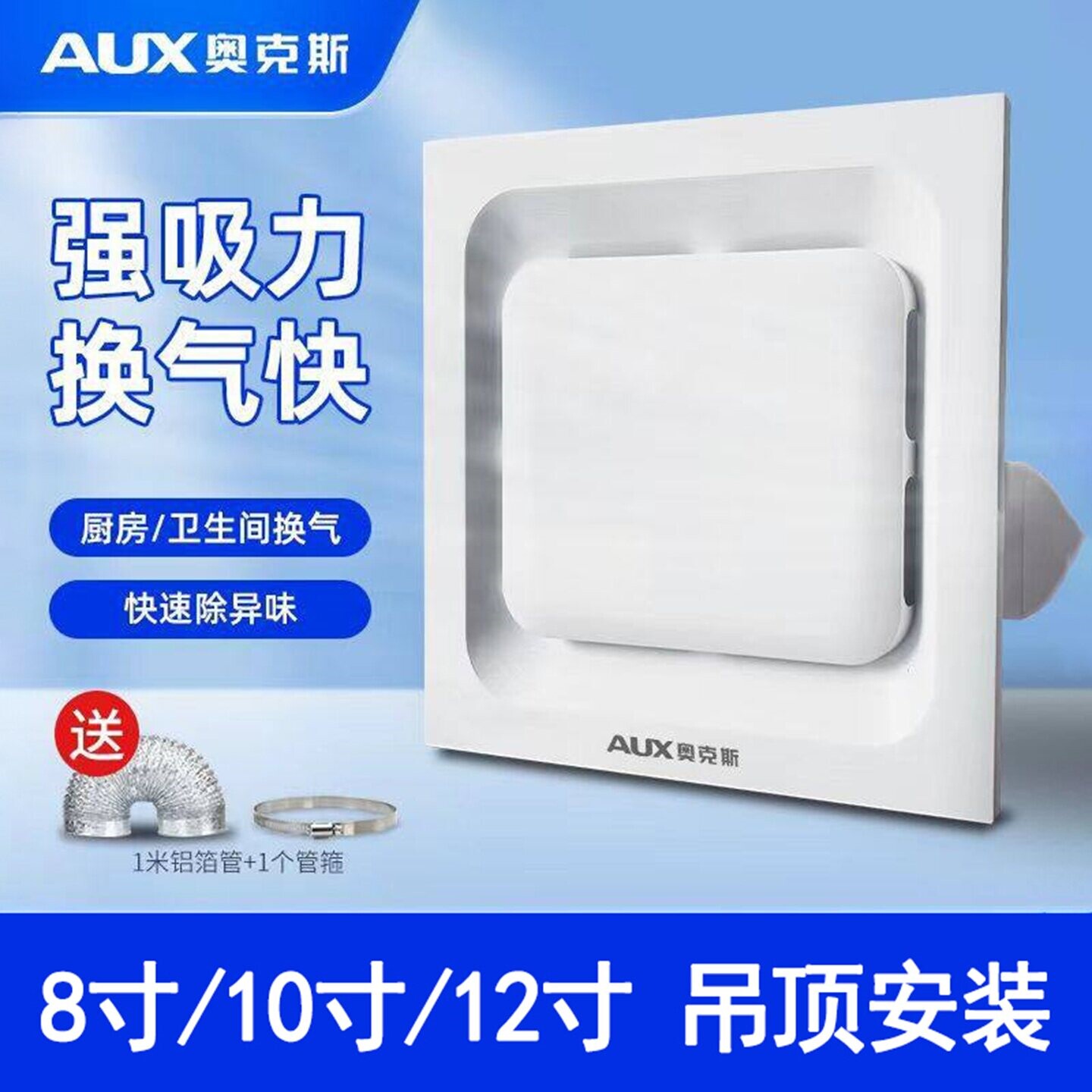 奥克斯吊顶排气扇强力卫生间石膏