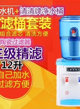饮水机净水桶过滤桶净水器台式饮