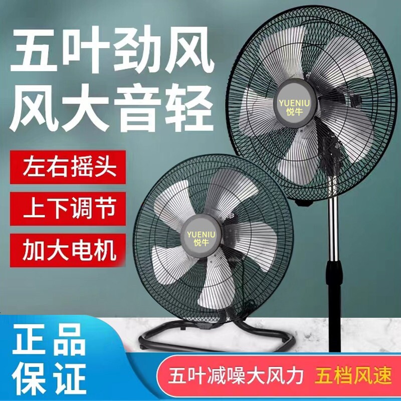 摇头趴地扇工业风扇强力落地台式