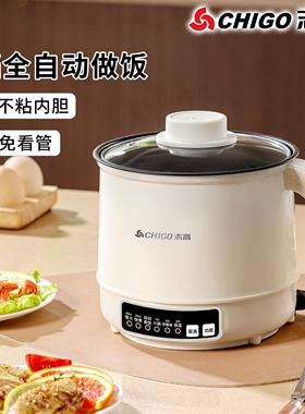 志高电煮锅宿舍用一体锅多功能小