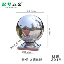 不锈钢球连体球方座大门柱子空心球1