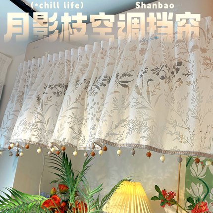 防凝水格力小米空调挡风帘婴儿月子防直吹中央空调免打孔挂机通用